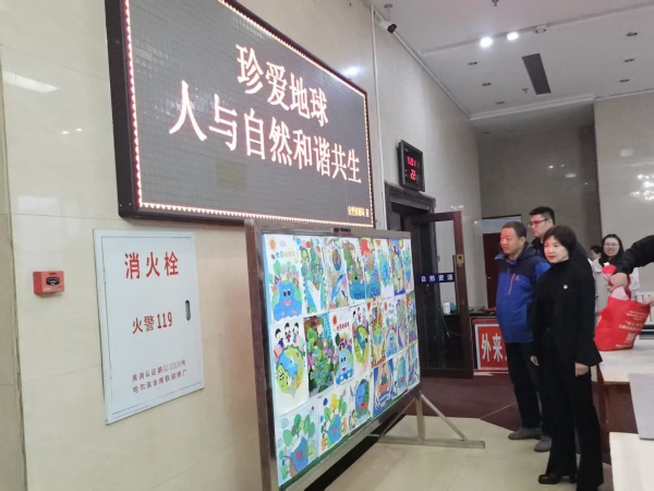 双鸭山市自然资源局开展世界地球日主题宣传活动
